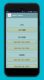 电缆. 电工用电子数据表, 支持中文(圖4)-速報App