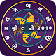 Download Gujarati Crorepati Quiz 2019 : Gujarati GK Quiz For PC Windows and Mac 1.0