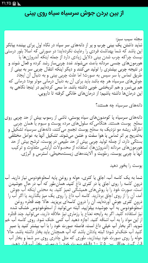 درمان جوش و لک صورت فوری