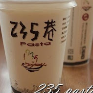 235巷義大利麵(鳳山文山店)