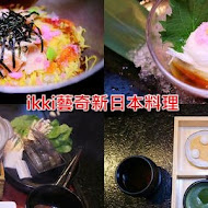 藝奇和牛岩板燒 日本料理