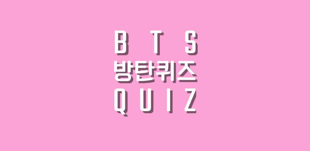 Тест как ты знаешь бтс. BTS Quiz game.