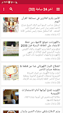 أخبار الكويت اليوم ‎