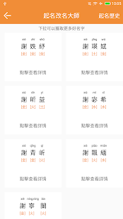 起名取名大師(圖1)-速報App