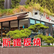 FATTY'S 義式創意餐廳(精誠店)