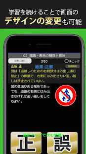 GET！仮免許～最新の道路交通法に対応した、無料の普通自動車運転免許の仮免許対策問題集～ - náhled