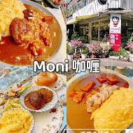 Moni咖哩 中山旗艦店