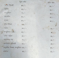 Jay Man Ashapura Ghatarani menu 1