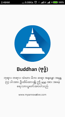 Buddhanのおすすめ画像1