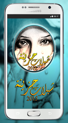 صور أشعار عراقية for pc download windows 10,7,8.1)  mac