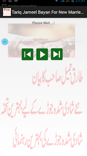 Shadi Ka Tohfa by tariq Jameel Screenshots 1