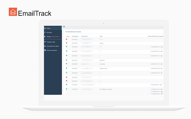 EmailTrack для Yandex-почты