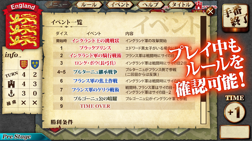 百年戦争-The Hundred Years War- Screen 3