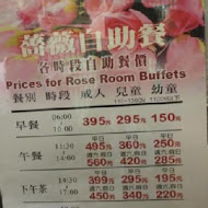 【兄弟大飯店】薔薇廳