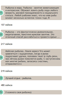 Рыбалка в океане - náhled