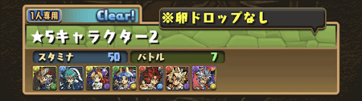 パズドラ アスモデウスの評価とおすすめの超覚醒 パズドラ攻略 神ゲー攻略