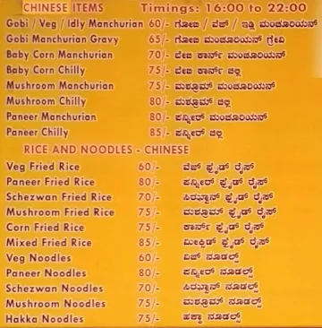 Malgudi Coffee Mane menu 