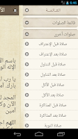 Agpeya Audio  الأجبية المسموعة Screenshot