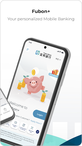 Screenshot Fubon+ HK