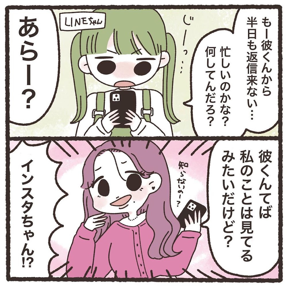 Lineの返信がないとき彼氏は何してる Snsを擬人化したマンガが可愛すぎる Trill トリル