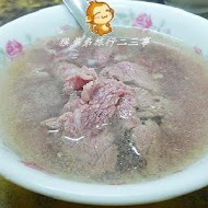 石精臼牛肉湯