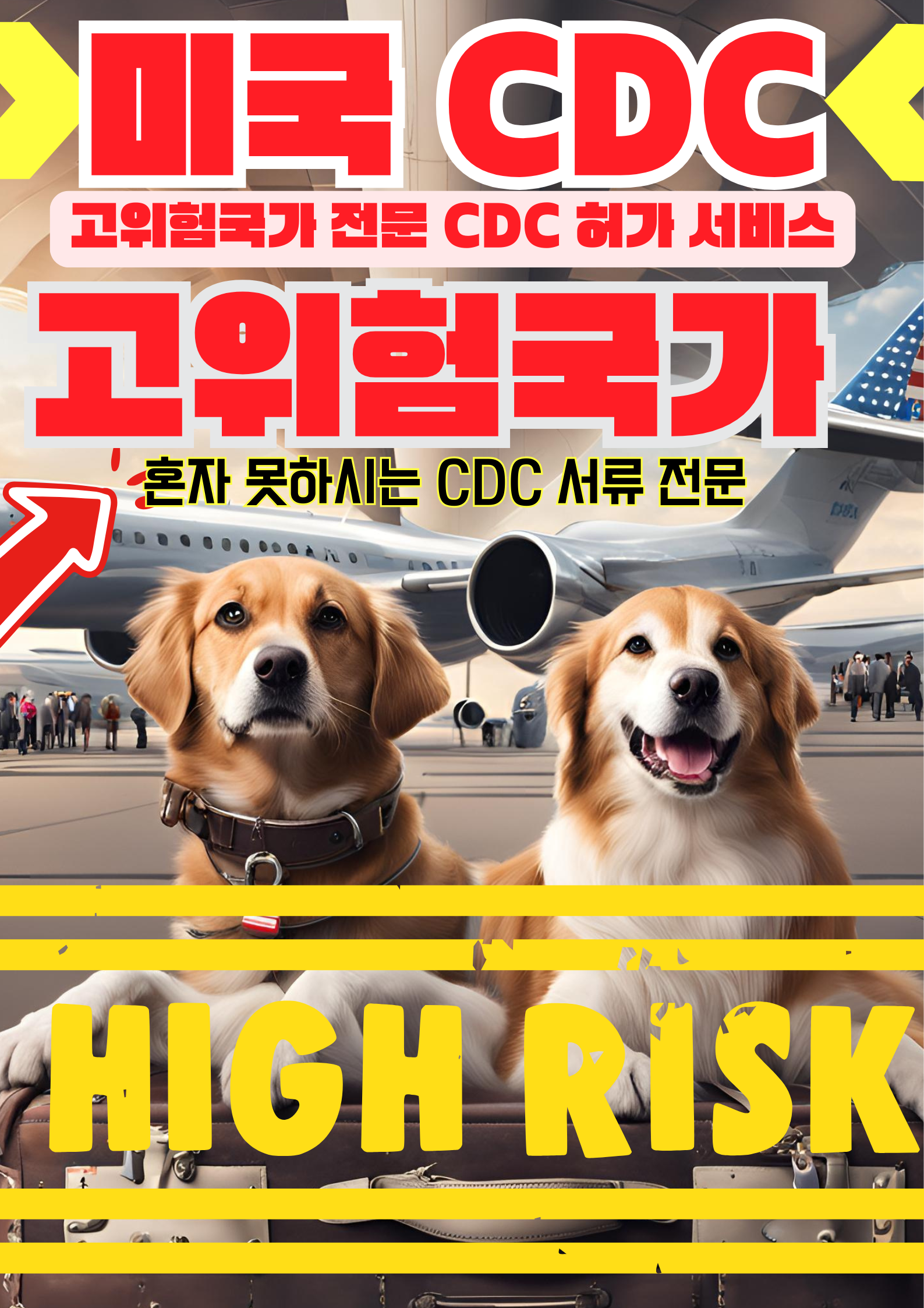 CDC번호뺀버전.png