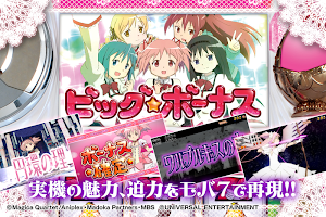 Androidアプリ モバ7 Slot魔法少女まどか マギカ パチンコ 麻雀 ほか Androrank アンドロランク