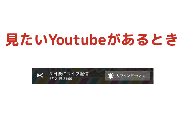 Youtubeの動画情報からカレンダー作成しようとするやつ Preview image 0