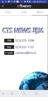 CTS뉴스(圖4)-速報App