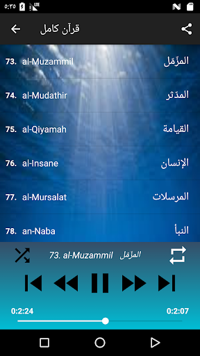 صلاح بو خاطر بدون إعلانات قرآن كامل بدون نت