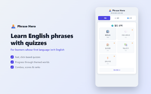 Phrase Hero screenshot 1