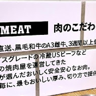 新橋燒肉屋