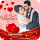 Download Valentine Photo Editor : Valentine DP Maker For PC Windows and Mac