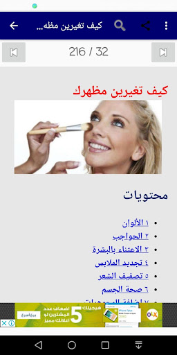 منوعات في الأناقه و الجمال