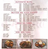 Puneri Sea Food Restaurant menu 2