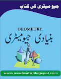 Basic Geometry book in urdu
