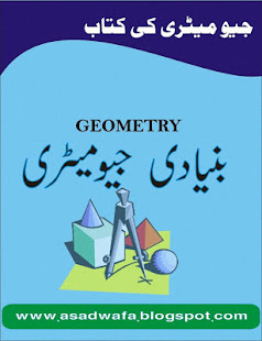 Basic Geometry book in urdu(圖1)-速報App