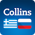 Collins Greek<>Russian Dictionary9.1.313 (Premium)