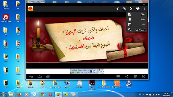 صور و كلمات حب شوق عشق عتاب Screenshots 10