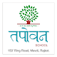 Download Tapovan School Rajkot For PC Windows and Mac 1.0