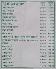 Mohan Dhaba menu 1