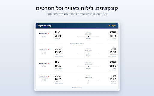 מפענח PNR — תמונת מסלול screenshot 1