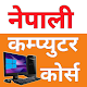 Nepali Computer Gyan Download on Windows