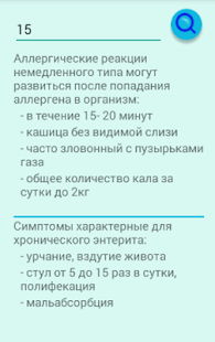Сестринское дело - Психиатрия(圖6)-速報App