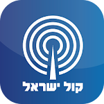 קול ישראל (Kol Israel) Apk