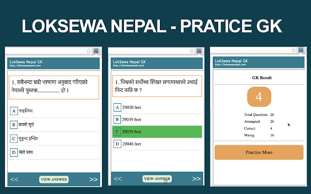 LokSewa Nepal - Practice GK chrome extension