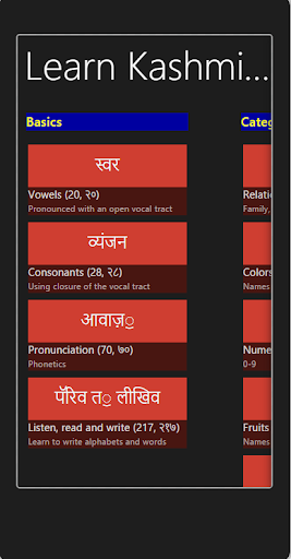 Learn Kashmiri