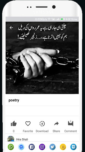 Best Status and Quotes, Urdu Poetry and Jokes