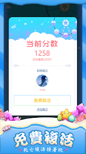 摩天轮大作战(圖4)-速報App