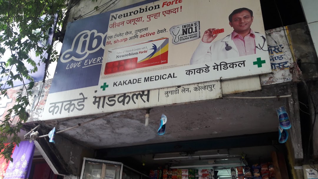 Kakade Medical